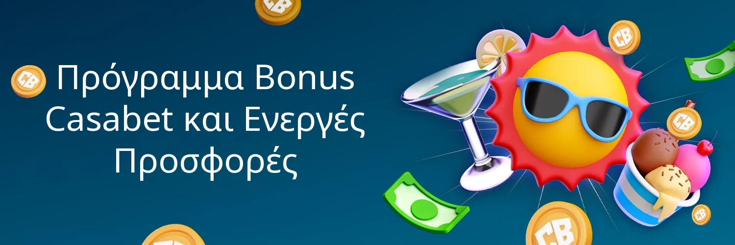 Πρόγραμμα Bonus Casabet και Ενεργές Προσφορές Πρόγραμμα Bonus Casabet και Ενεργές Προσφορές