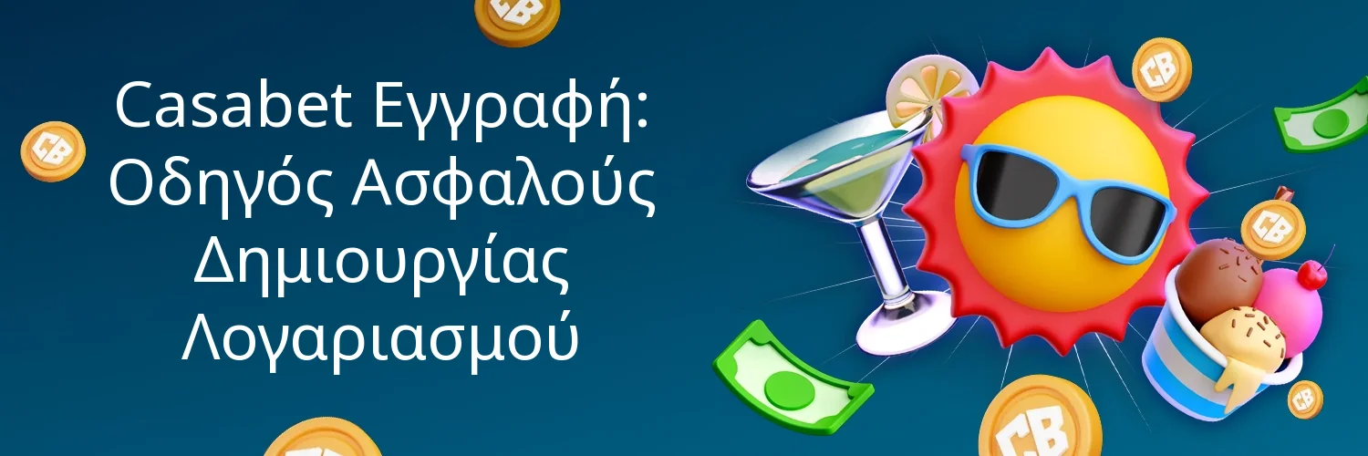 Casabet Εγγραφή: Οδηγός Ασφαλούς Δημιουργίας Λογαριασμού Casabet Εγγραφή: Οδηγός Ασφαλούς Δημιουργίας Λογαριασμού
